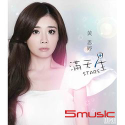 滿天星