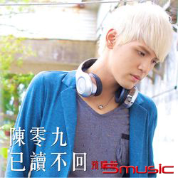 已讀不回+我只是害怕(雙CD預購版)