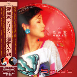 漫步人生路(進口彩膠)