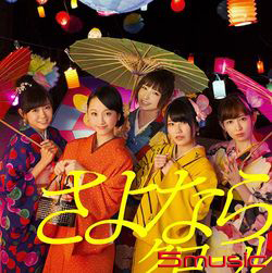 再見自由式(Type-K)