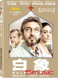 白象：無法之城 (西班牙電影)