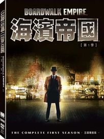 海濱帝國-第一季