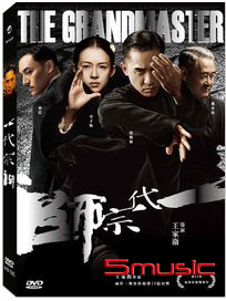 一代宗師