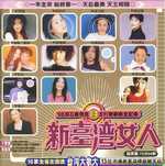 新台灣女人