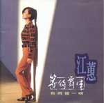 等待舞伴
