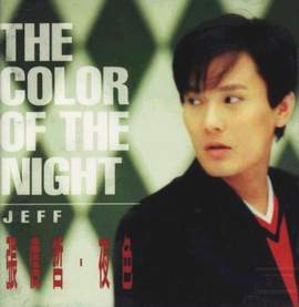 夜色