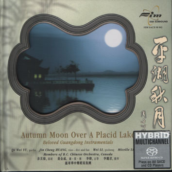平湖秋月