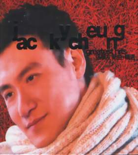 新曲＋精選