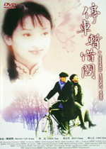 停車暫借問