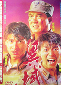 異域