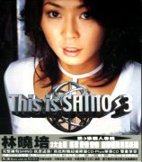 This is Shino 3