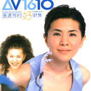 好歌集
