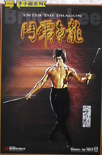 龍爭虎鬥