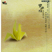 寶石經(天女新世紀4)