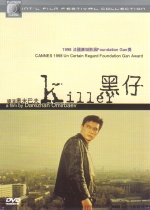 黑仔