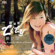 醉花蔭