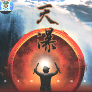 天瀑