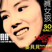 貝貝2