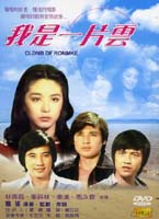 我是一片雲