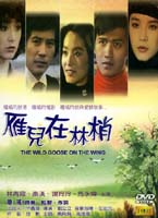 雁兒在林梢