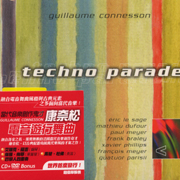 電音遊行舞曲