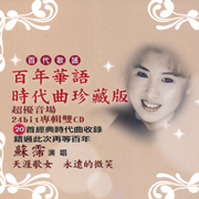百代歌謠