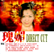 瑰媚(Ex-Seed)