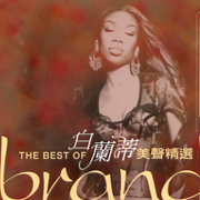美聲精選