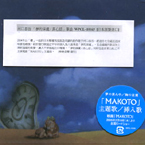 夢的深處/真心話(進口)
