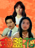 金盞花