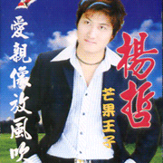 愛親像風吹