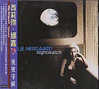 夜夜守候