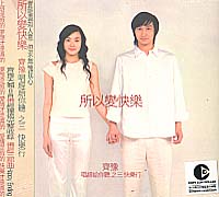 所以變快樂