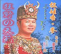 心中的月光
