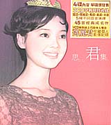 思君全集