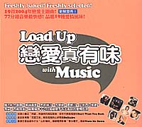 戀愛真有味