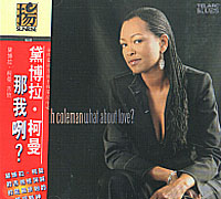 那我咧?
