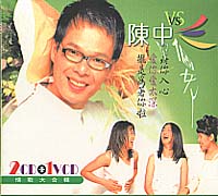 情歌大合輯
