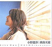 我的天使