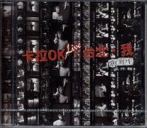 卡拉OK.台北.我