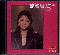15週年