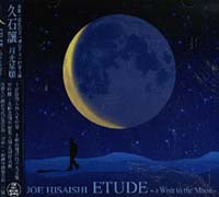 月光星願