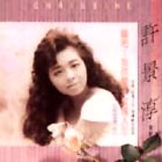 玫瑰人生