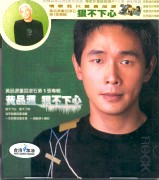 狠不下心