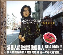 為愛走天涯