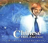 永恒的約定
