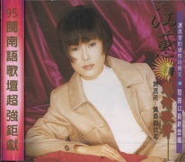 悲情歌聲
