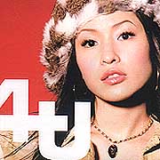4U(原音復刻版)