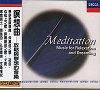 瞑想曲~放鬆與夢想的音樂(國際中文版245)