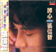 醉心